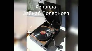 Кунгил очар дастурлар