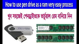 How to use Pen drive as a Ram very easy process /কিভাবে পেন ড্রাইভকে ভার্চুয়াল রেম বানাবেন।