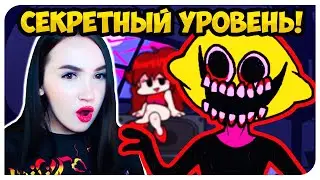 В ИГРЕ ЕСТЬ ВТОРОЙ ЛЕМОН-ДЕМОН ! СЕКРЕТНЫЙ УРОВЕНЬ 😱➤ FRIDAY NIGHT FUNKIN'