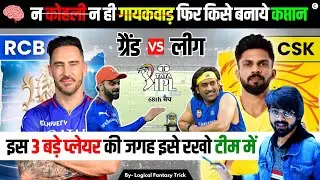 CSK VS RCB Dream11 prediction | IPL 2024 68TH MATCH I 