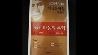 이상문학상 44