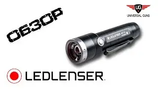 Фонарь светодиодный LED LENSER MT10 (500843)
