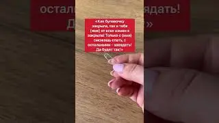 Чтобы муж не изменял | Белая магия 