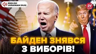 ⚡️ЩОЙНО! Байден зняв свою кандидатуру з виборів президента США. Хто замінить?