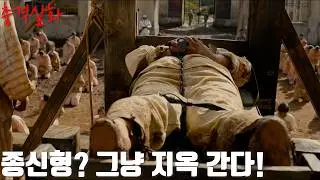 현실과 지옥이 구분되지 않는 형무소에서 살아가는 미친 근성 가이