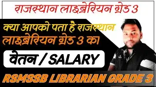 rsmssb librarian grade 3 salary,rsmssb librarian latest news,librarian salary , librarian news today