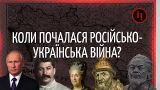 ЕДІПІВ КОМПЛЕКС. З ЧОГО ПОЧАЛИСЯ РОСІЙСЬКО_УКРАЇНСЬКІ ВІЙНИ?
