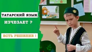 ЛИЛИЯ ГАЛИМОВА РАССКАЗАЛА КАК СОХРАНИТЬ ТАТАРСКИЙ ЯЗЫК