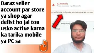 Daraz seller account par shop ya store agar delist ho jai.. active karna ka tarika mobile ya PC sa
