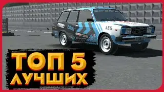 ТОП 5 ЛУЧШИХ ЛИВРЕИВ В 2022 // RCD // РКД