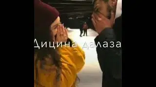 дицина , далаза туьйра Ду са ❤️