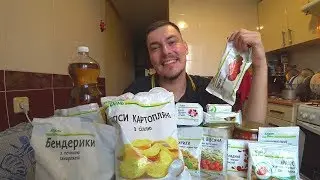 ОБЗОР ДЕШЕВЫХ ПРОДУКТОВ ИЗ СУПЕРМАРКЕТА АШАН
