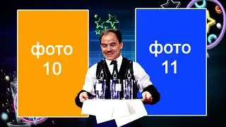 Поздравление для мужчины с киногероями. Проект без фото.