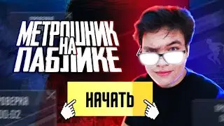 СТРИМ PUBG MOBILE | УЧУСЬ ИГРАТЬ В КЛАССИКУ | 🔥ОБНОВЛЕНИЕ 3.3 в PUBG MOBILE | POCO F5