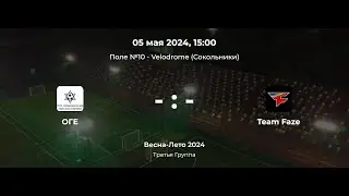 Третья Группа. Локомотив - ГК Партнёр. Лига CityFootball