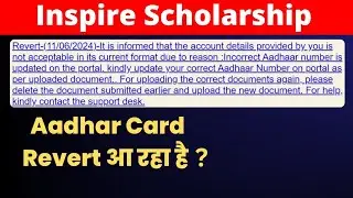 inspire scholarship Aadhar card revert| inspire scholarship 2024 new update incorrect Aadhar number