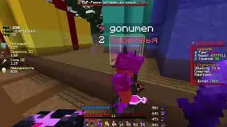 PvP FunTime | софты больше не пенят?