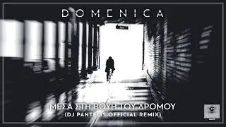 Domenica - Μέσα Στη Βουή Του Δρόμου (DJ Pantelis Official Remix)