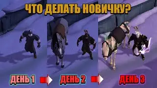 Как заработать первые деньги в Альбион онлайн? Чем заняться на старте игры?