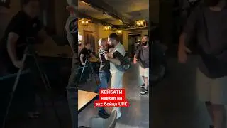 Хейбати наехал на Брандао в КАЗАХСТАНЕ  #ufc #mma #попмма #хейбати