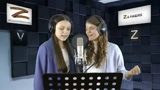 ZА НАШИХ