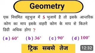math: geometry। ज्यायमिती। geometry all questions।math important question। #geomatry #generalmath