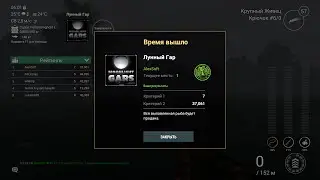 Fishing Planet - Соревнование: Лунный Гар (Кванчкин)