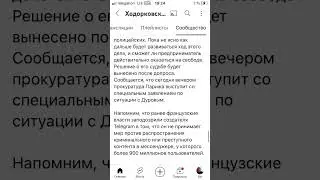 Содержание Павла Дурова под стражей прекращено #павелдуров #франция #shorts
