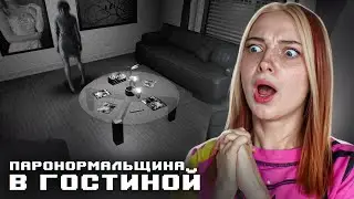 ИЩУ ПРИЗРАКА-ВОРОВАЙЧИКА ► I'm on Observation Duty 4 #1