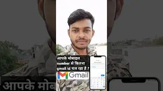mobile number se kitna gmail id chal raha hai kaise pata kare | find gmail id by mobile number