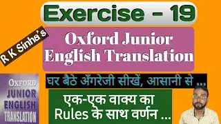 Ex 19 | Oxford junior English Translation | Learn every sentence