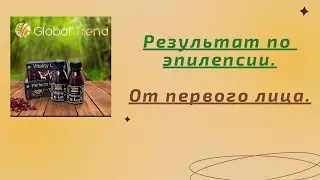 Нано Бальзамы Глобал Тренд Нано-бальзамы и эпилепсия