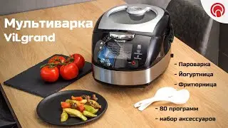 Мультиварка ViLgrand VMC2151DF: МАСТЕРИЦА на вашей кухне! 👩🏻‍🍳И пароварка,  фритюрница, йогуртница 😮