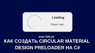 Как создать Circular Material Design Preloader на C# (Google Preloader на C Sharp)
