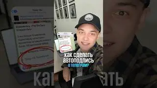 Контент бот для владельцев телеграм каналов. Автоподпись к постам. 