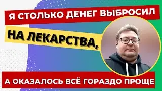 ЕСЛИ  БЫ МНЕ КТО-ТО СКАЗАЛ, ЧТО Я ПОЛУЧУ ТАКИЕ РЕЗУЛЬТАТЫ, Я БЫ НЕ ПОВЕРИЛ!