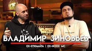🎧 Зиновьев от барабанщика популярных групп, до мирового тура с Slaughter to Prevail [3/3] | МНЗ #57