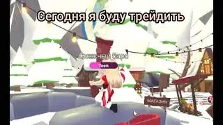 Что дают за снежного барса топ трейды