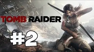 Tomb Raider | ПРОХОЖДЕНИЕ | #2