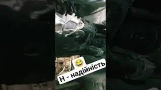 😁Н - надійно😁