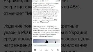 49,5% подписанных Путиным в 2023 указов были засекречены 