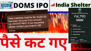 ipo Allotment Status | Doms ipo latest gmp| India Shelter Allotment | money Debit Credit sms