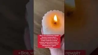 Желание исполнится | Белая магия 