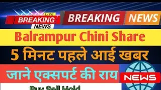 Balrampur Chini Mills Share news today! Balrampur Chini Mills Share latest news