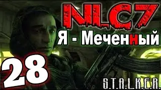Прохождение Сталкер NLC 7: Я - Меченый #28. Лаборатория Х-16
