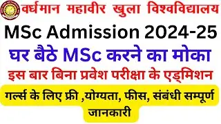 VMOU MSc Admission 2024 | VMOU MSc Botany, Zoology, Chemistery, Physics, Maths Admission 2024 | Kota