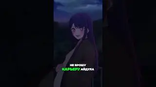 Звездное Дитя Аниме (anime)  