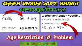 Age restricted settings youtube | How to remove age restriction on youtube