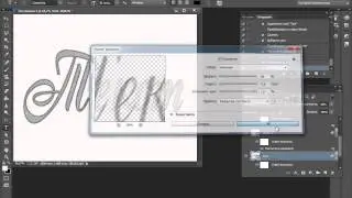 Как создать Photoshop Action по превращению текста в рисунок
