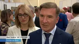 Выставка «Юг России» открылась в Ростове